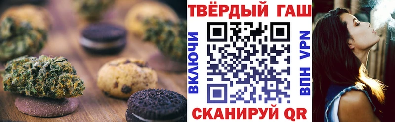 Печенье с ТГК конопля  Кондопога 