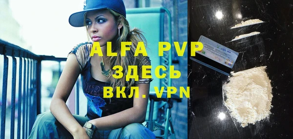 Альфа ПВП Балахна